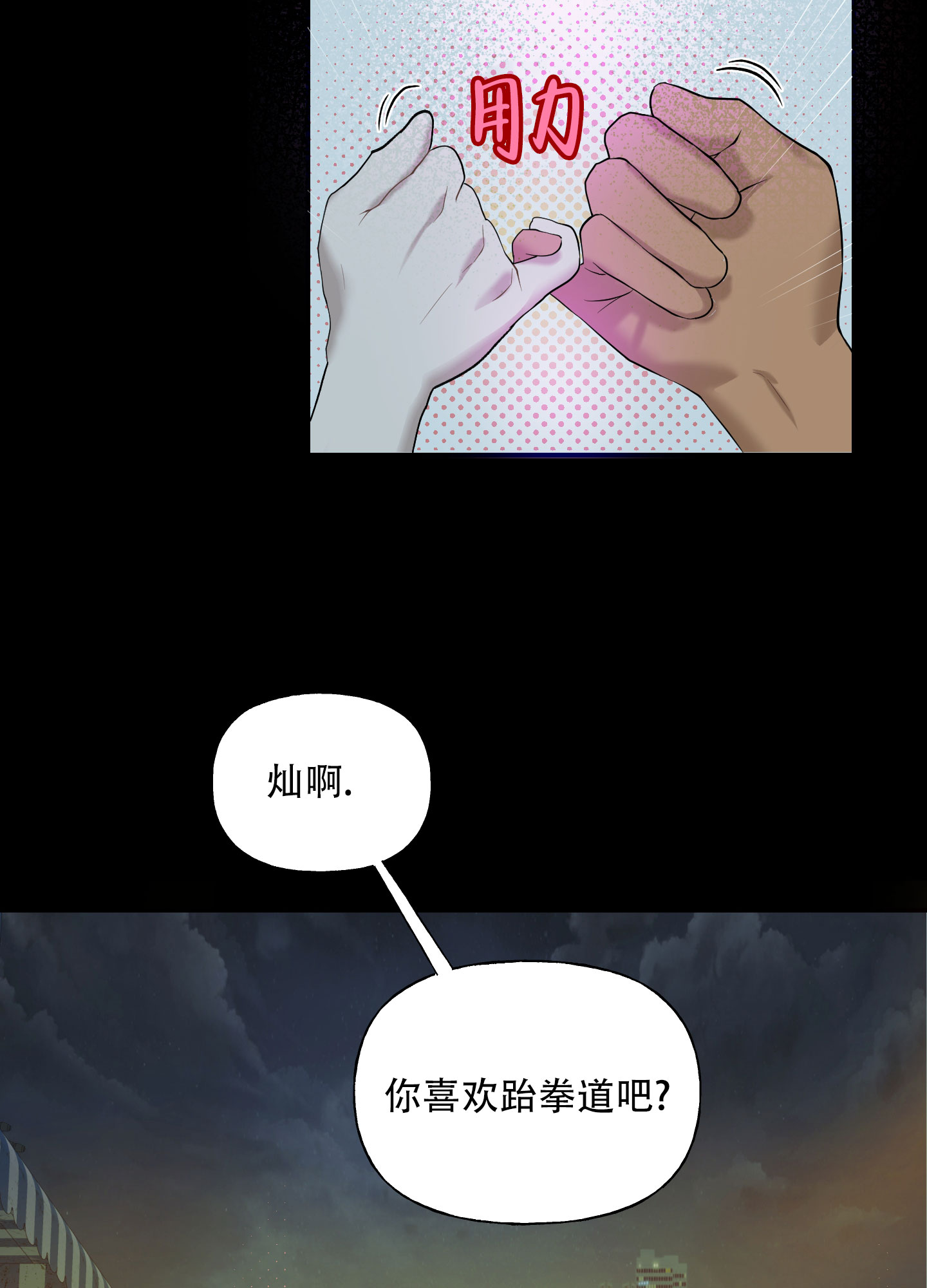 失忆男友变心后续漫画,第1话4图