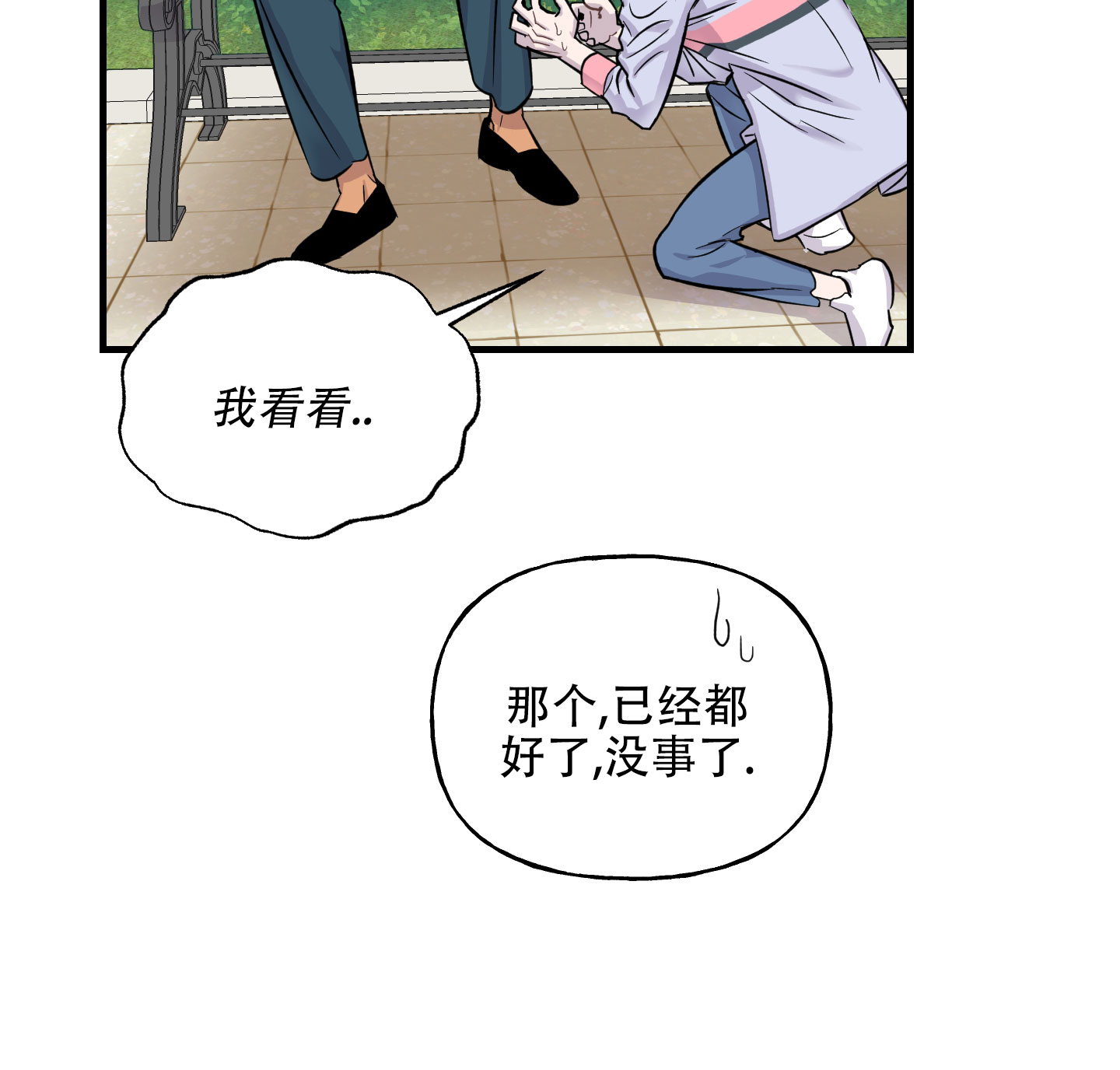 失忆男友恢复记忆电视剧漫画,第3话3图