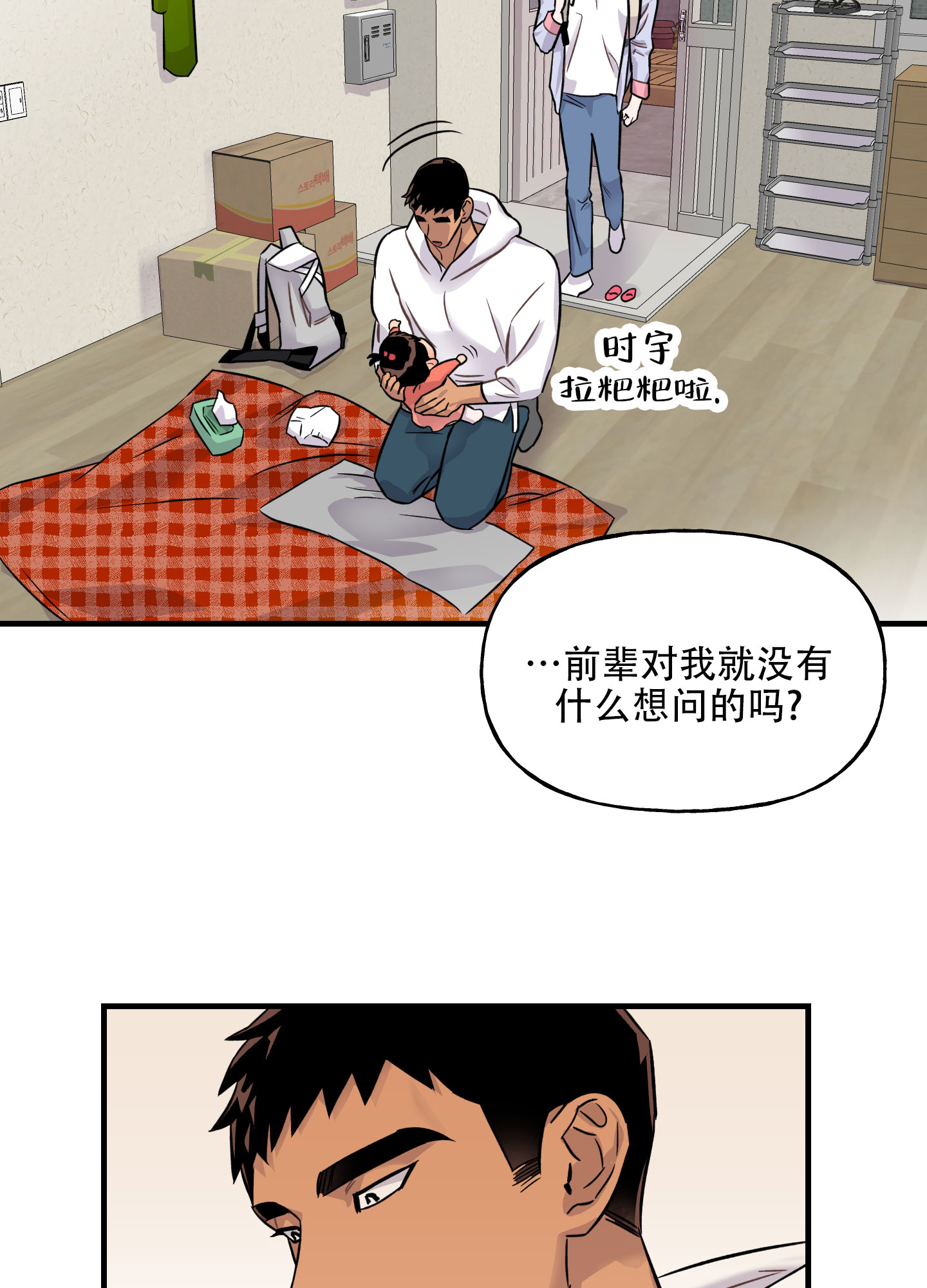 失忆男友是京圈太子爷漫画,第3话4图