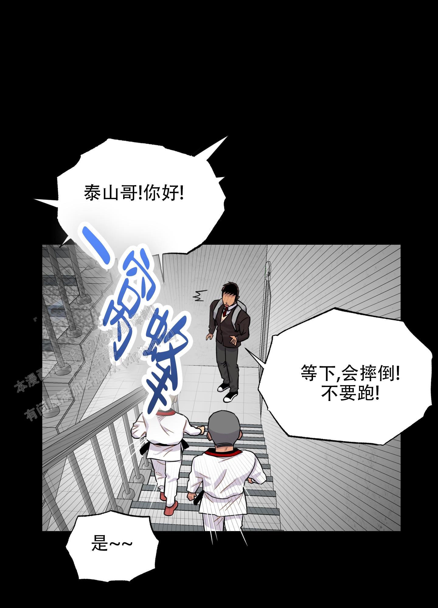 失忆男友是京圈太子爷漫画,第9话3图