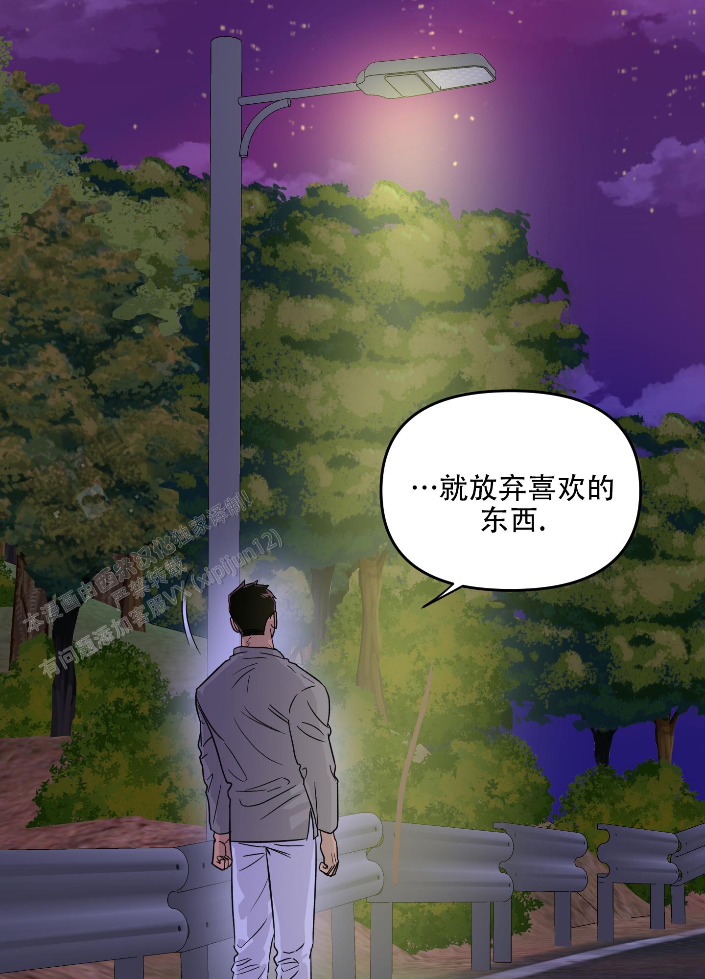 失忆男友后续大结局漫画,第10话2图