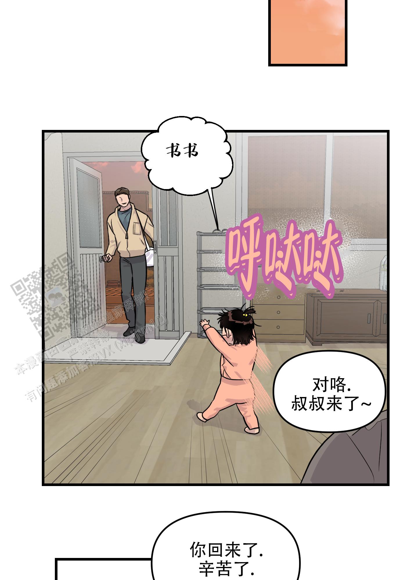 失忆男友终于恢复记忆漫画,第8话4图