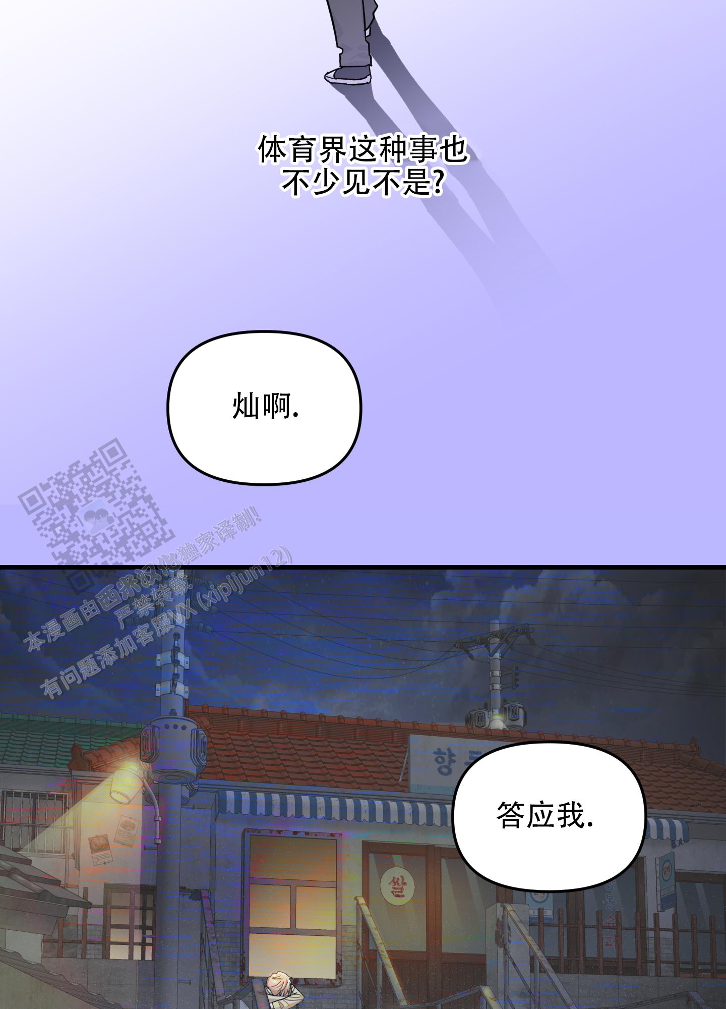 失忆男友后续大结局漫画,第10话4图