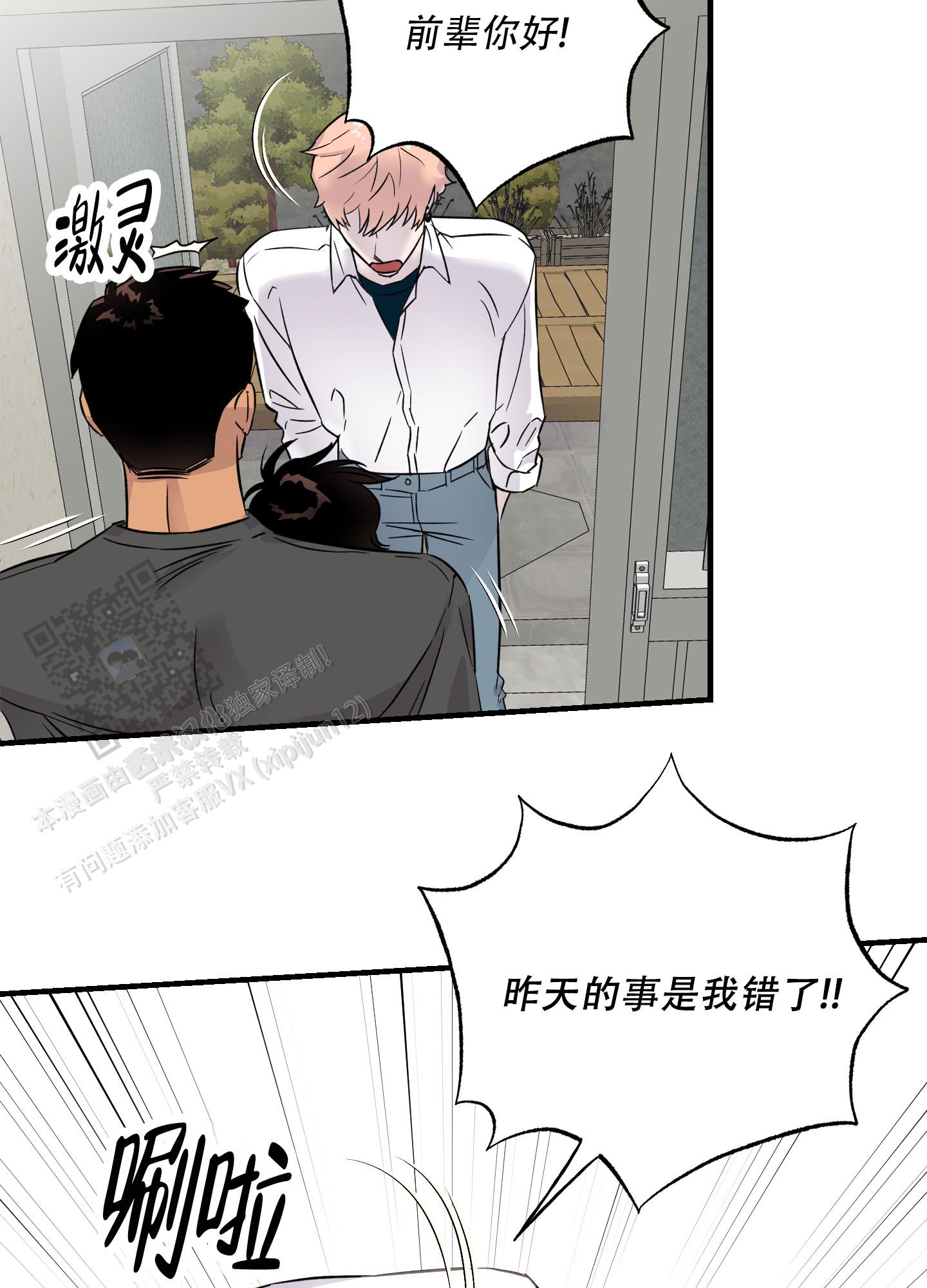 失忆男友变心漫画,第5话1图