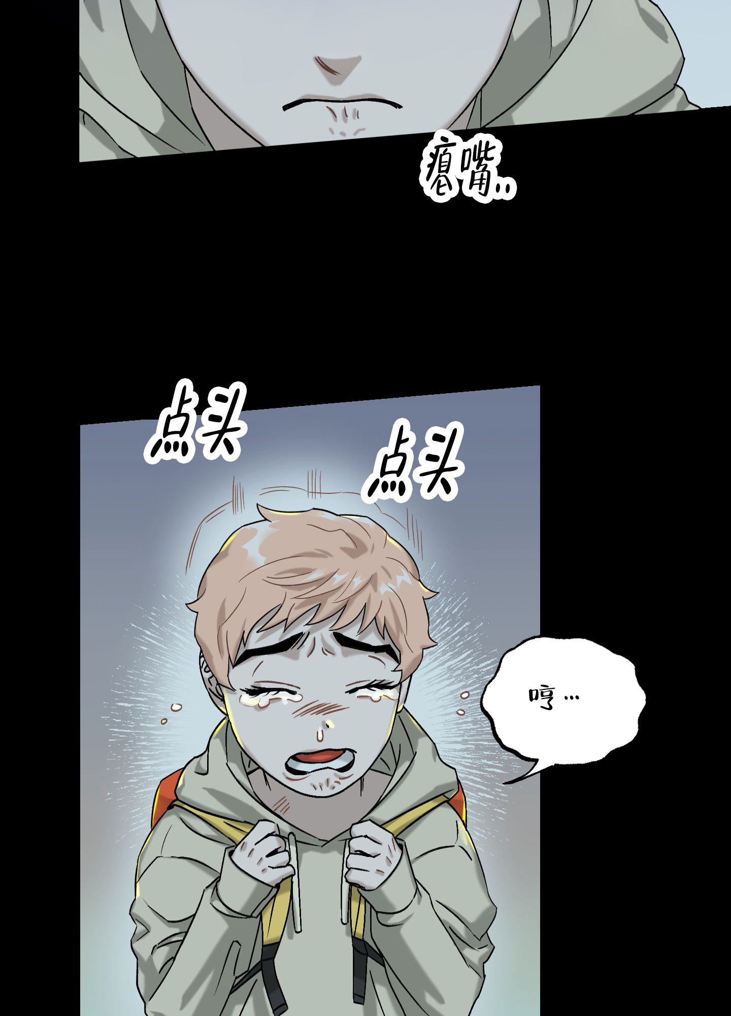 失忆男友变心后续漫画,第1话4图