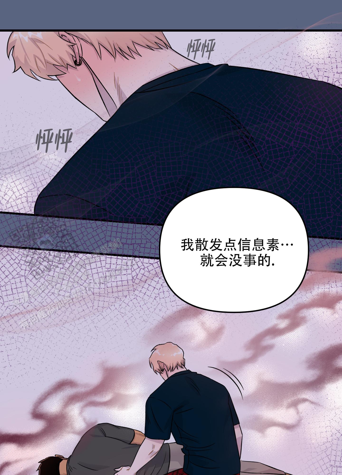 失忆男友恢复记忆漫画,第7话1图