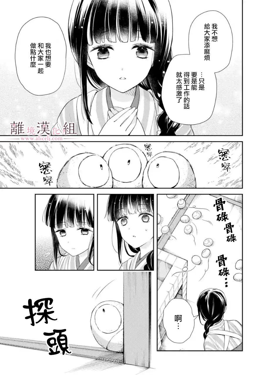 与龙相恋漫画,第6话1图