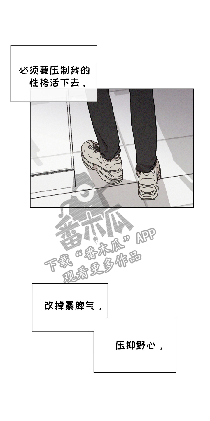 独居vlog漫画,第5话4图