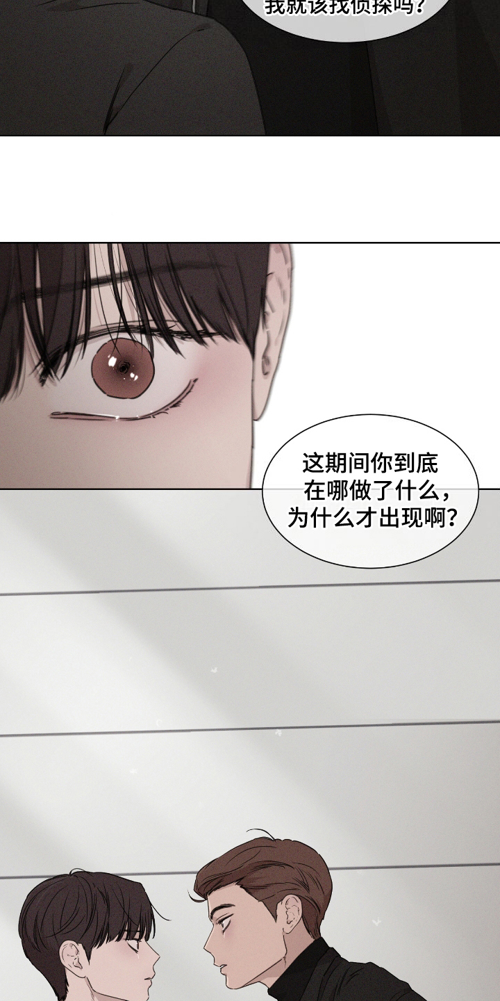 独处之王漫画,第9话1图