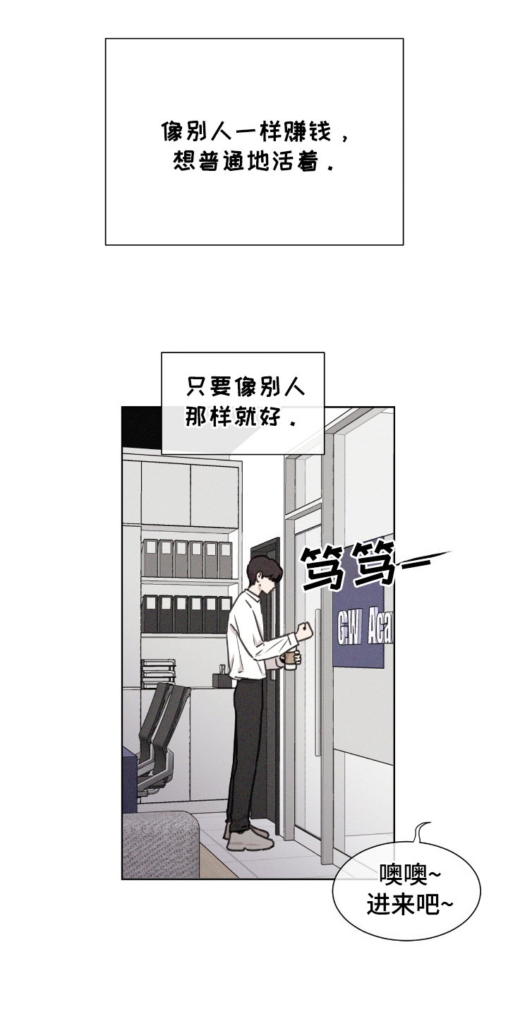 独居vlog漫画,第5话5图