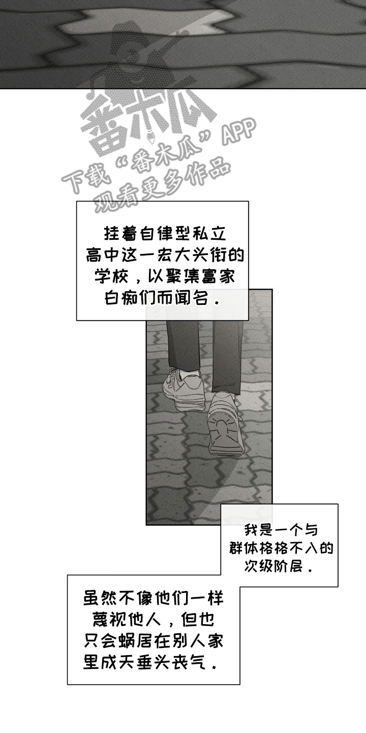 独处之王漫画,第9话4图