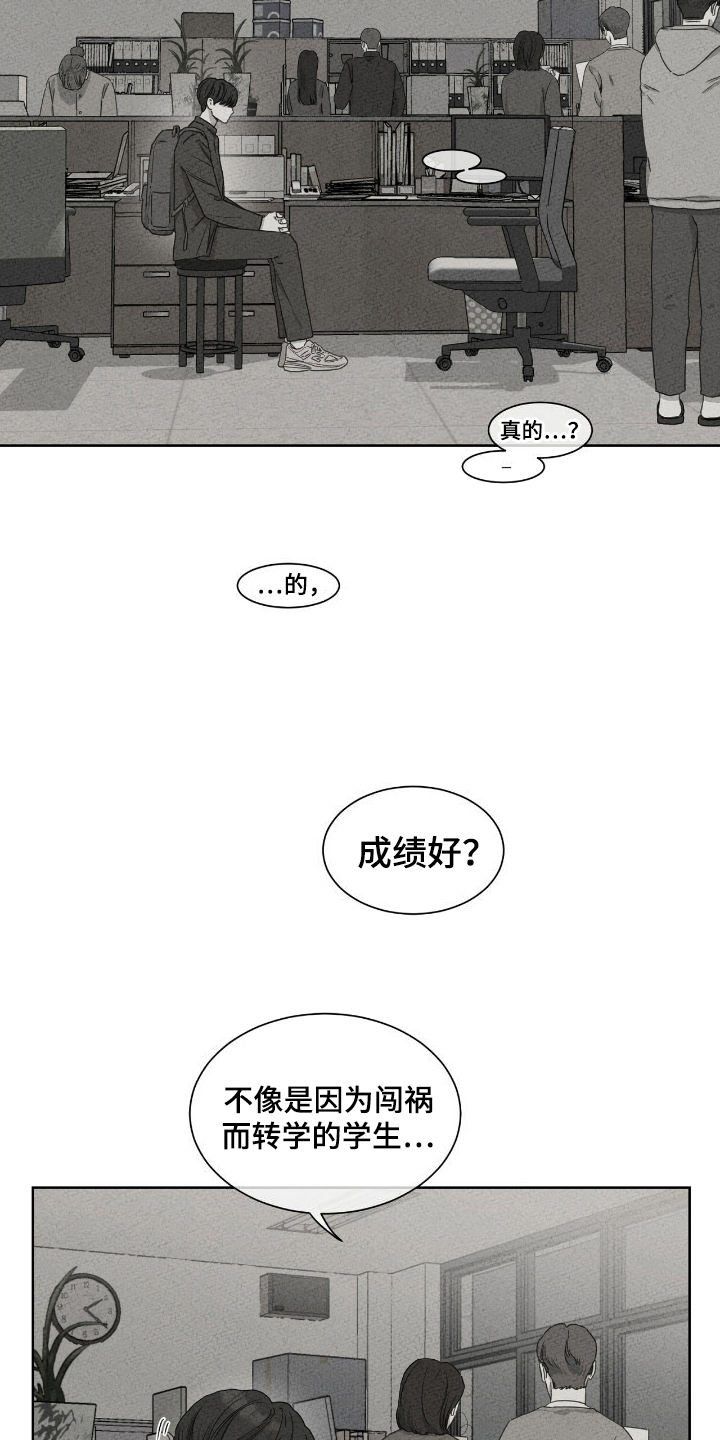 独居之后漫画,第10话3图