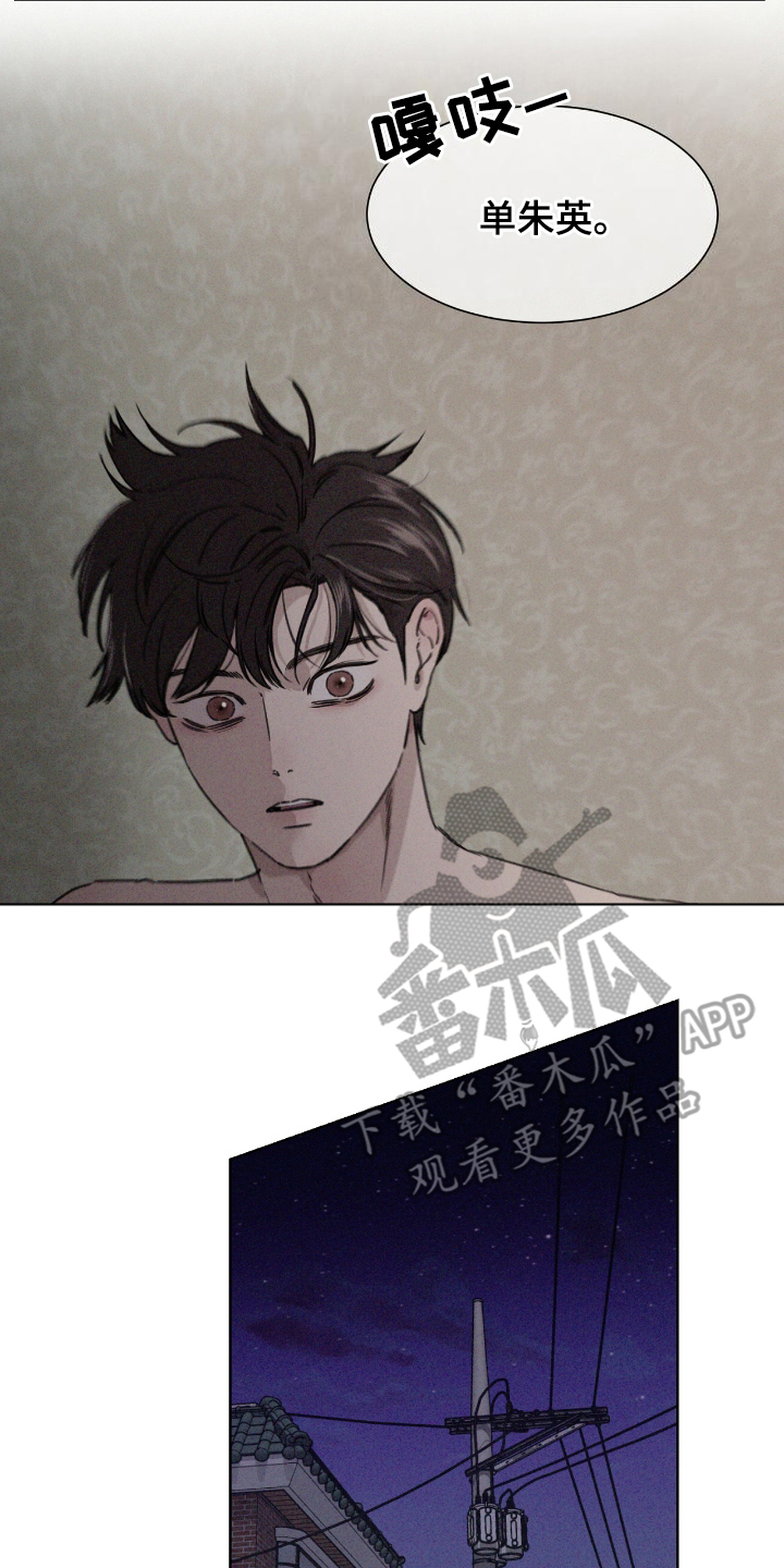 独居被害案件女性受害者远超男性漫画,第3话4图