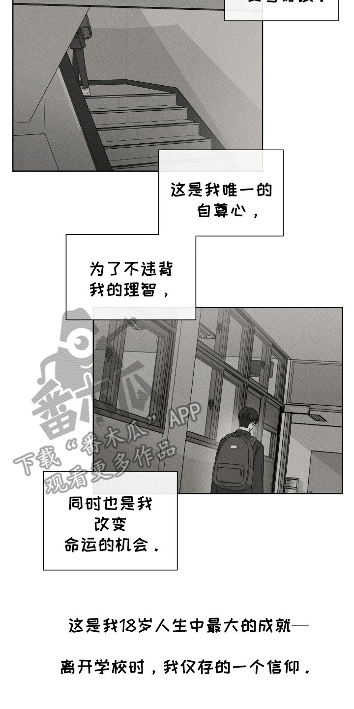 独处之王漫画,第9话1图