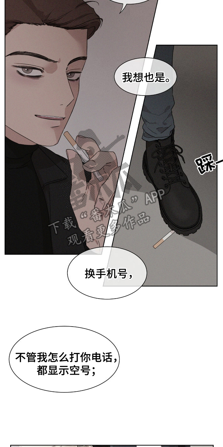 独处之王漫画,第9话3图