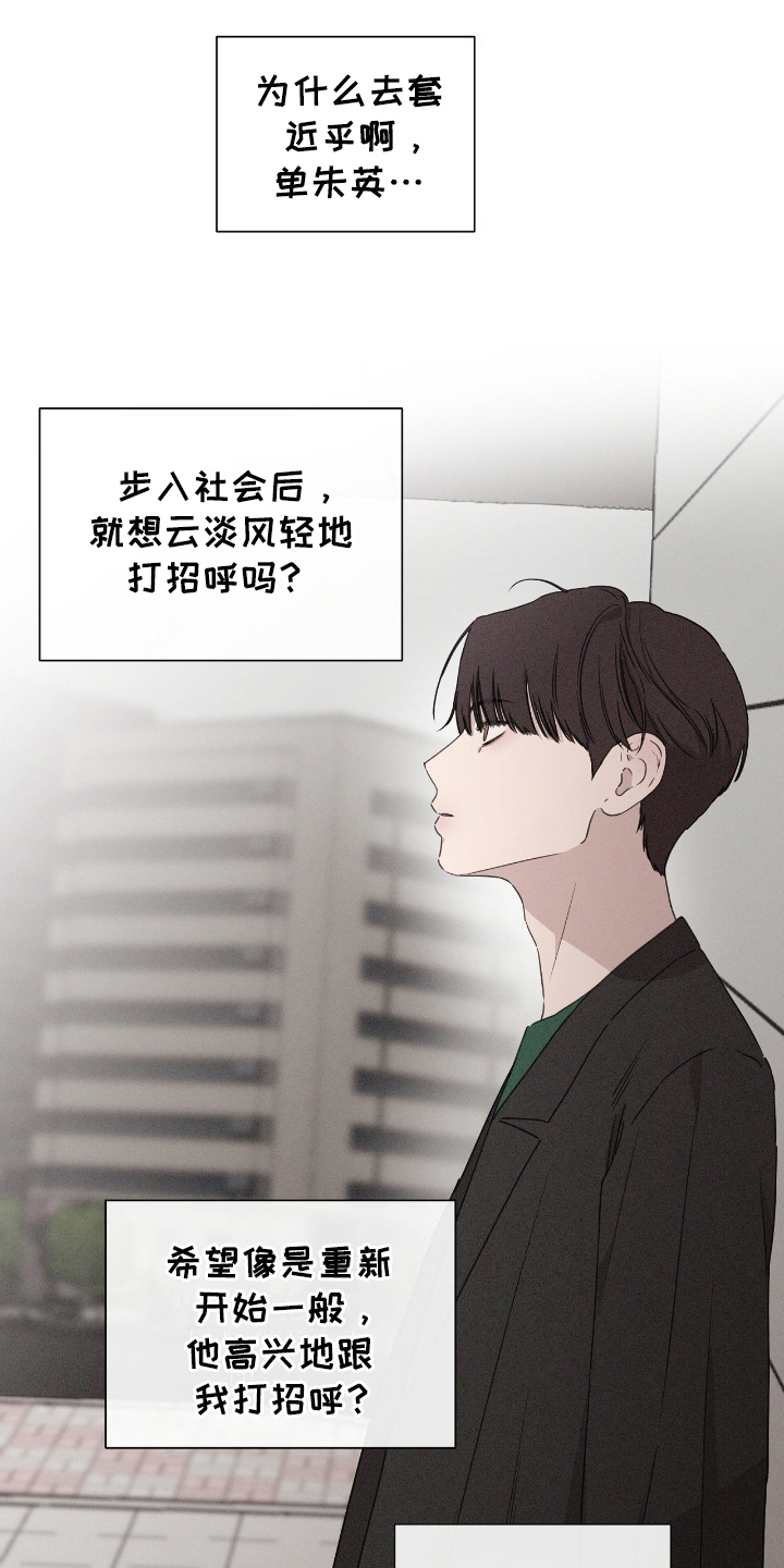 独居之王韩漫漫画,第9话1图