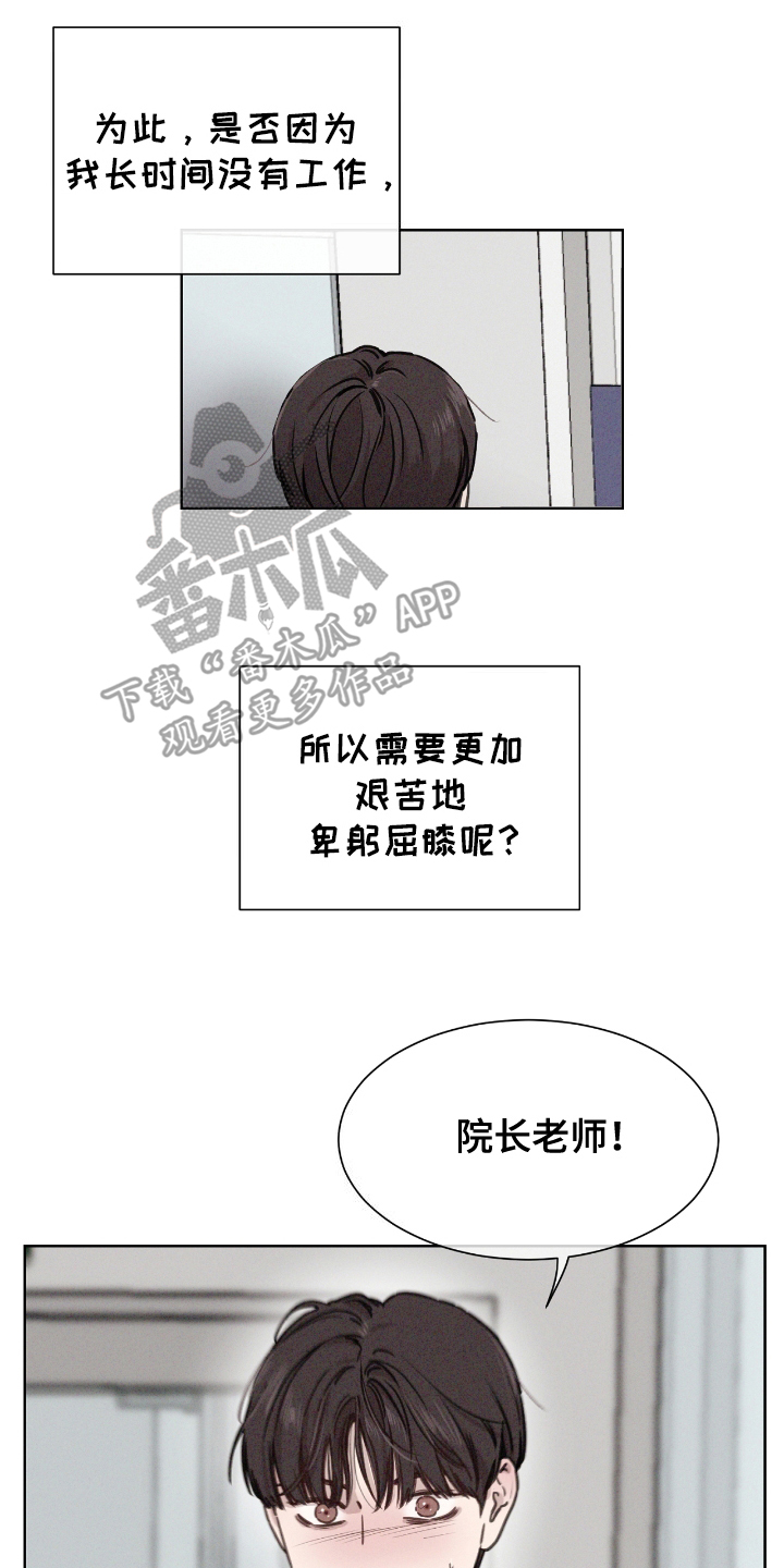 独居vlog漫画,第5话1图