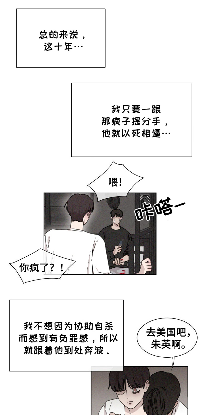 独居被害案件女性受害者远超男性漫画,第4话1图