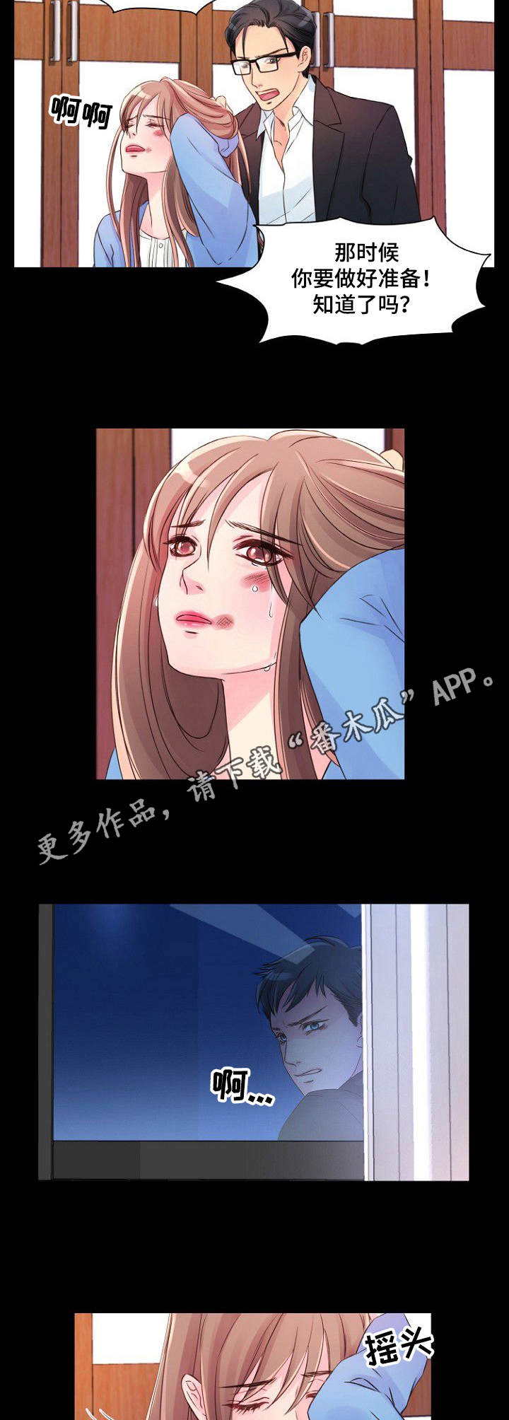 第9章：自责0