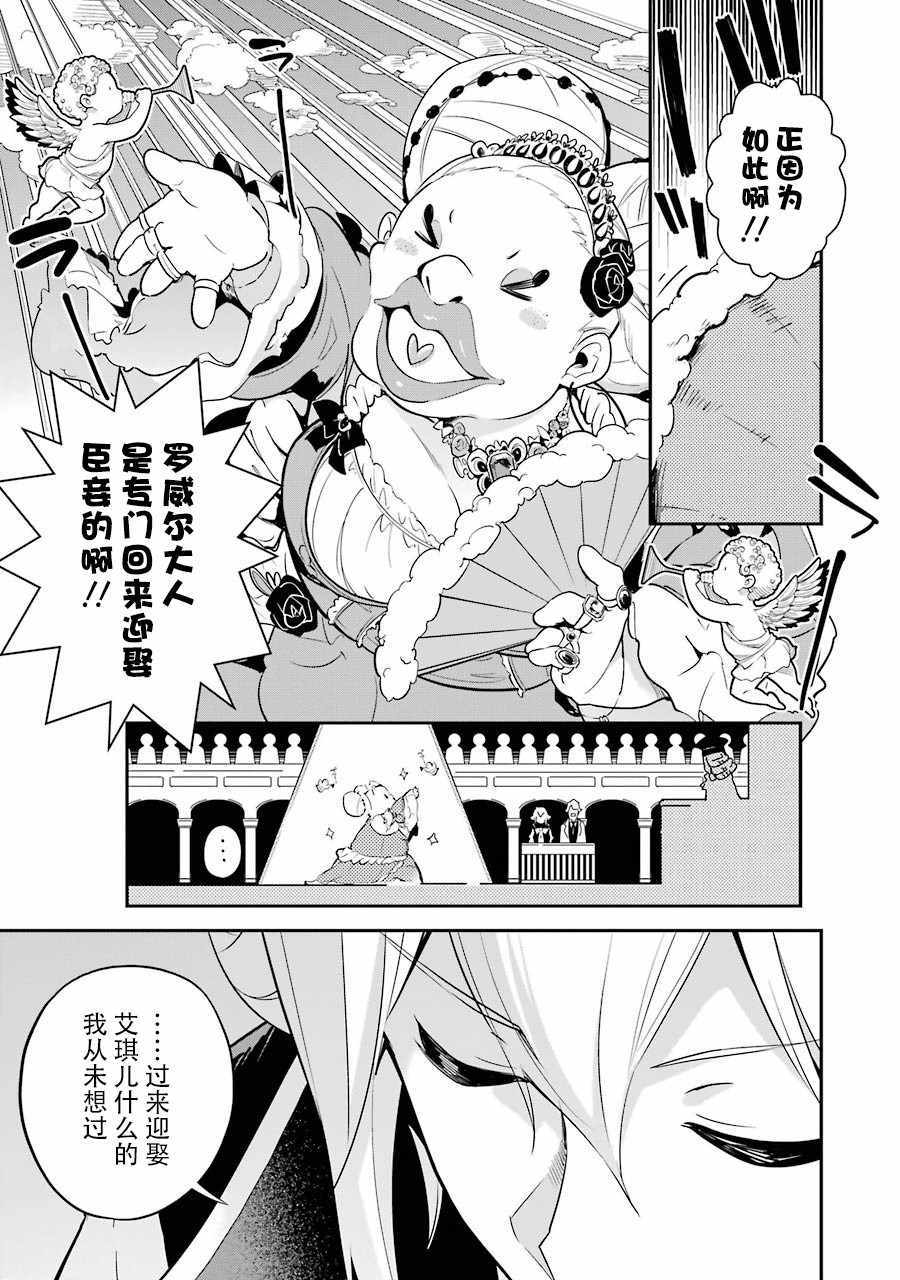 爹强妈猛我无敌漫画,第5话2图