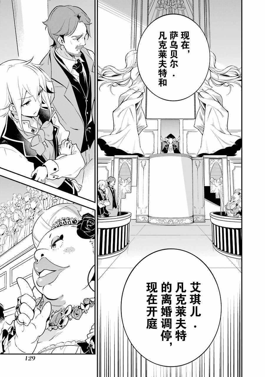 爹强妈猛我无敌漫画,第5话1图