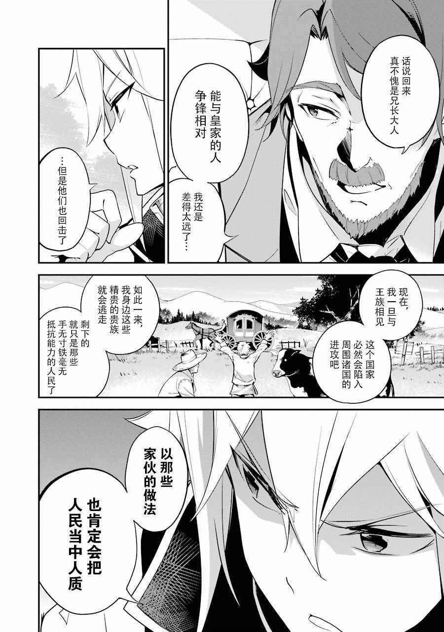 爹强妈猛我无敌漫画,第5话3图