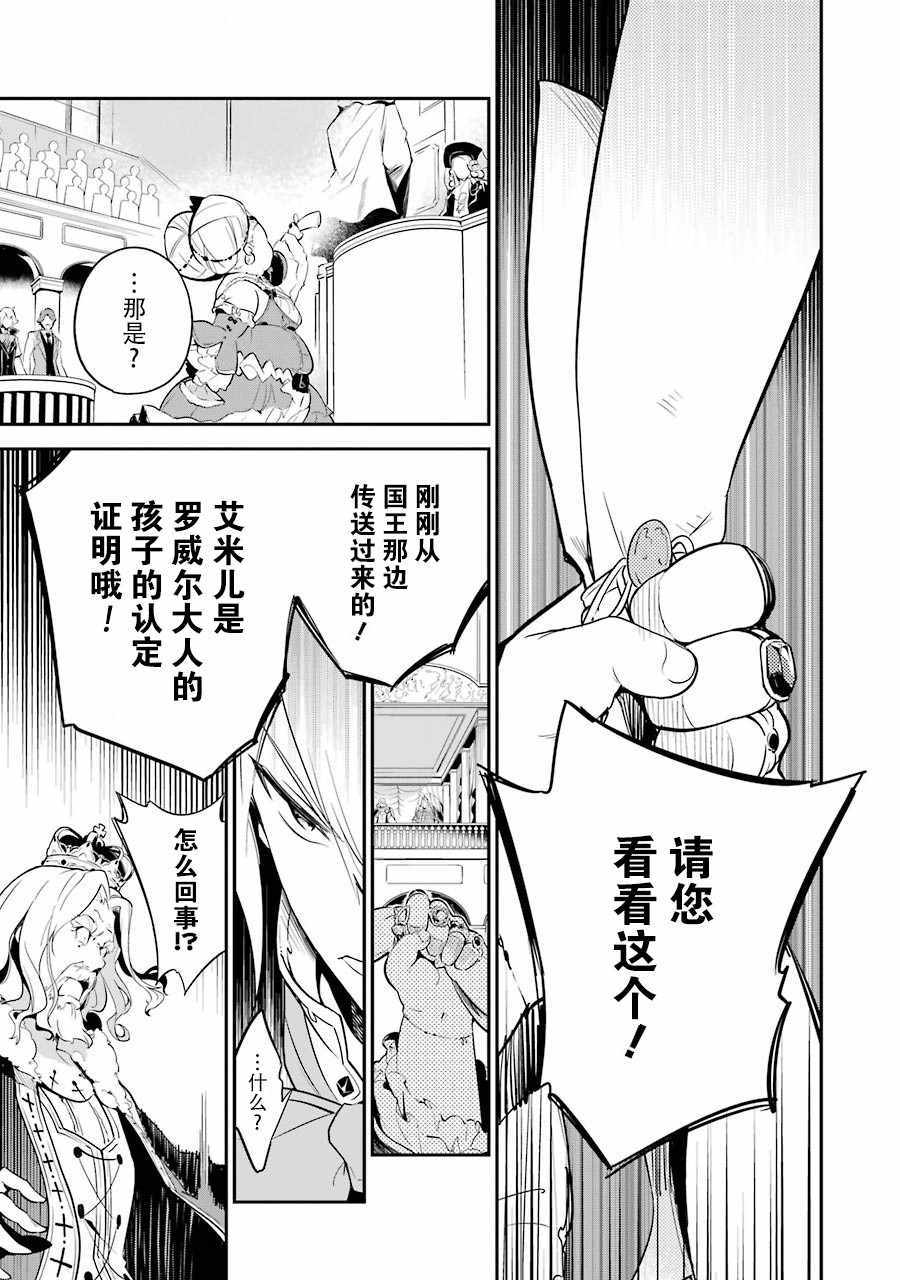 爹强妈猛我无敌漫画,第5话4图