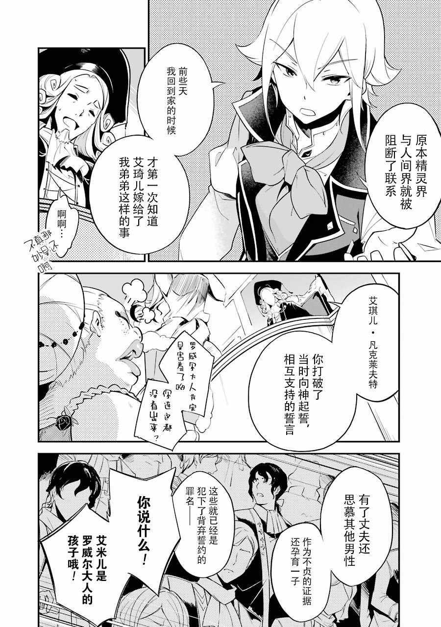 爹强妈猛我无敌漫画,第5话3图