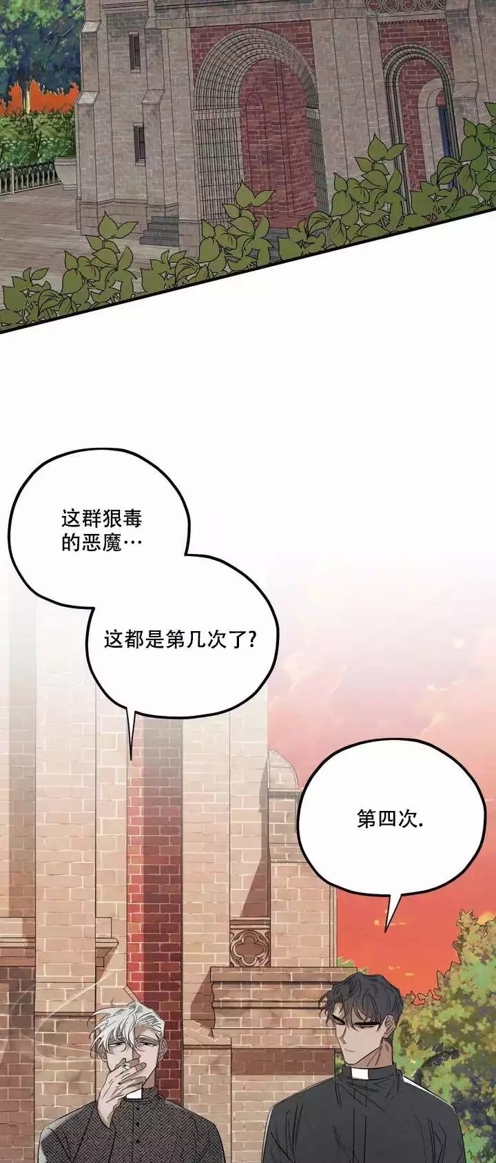 邪花电影漫画,第1话4图