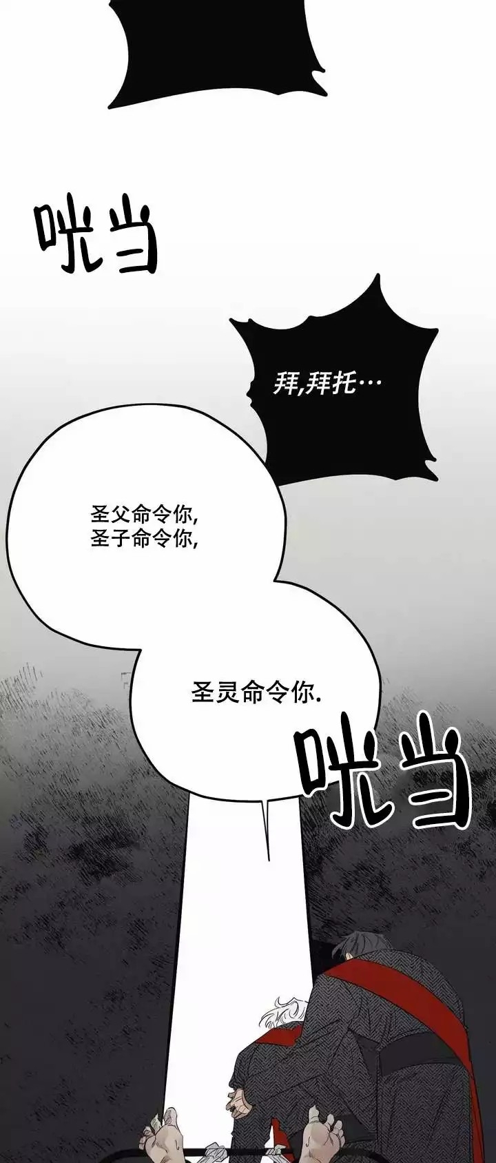 邪花电影漫画,第1话1图