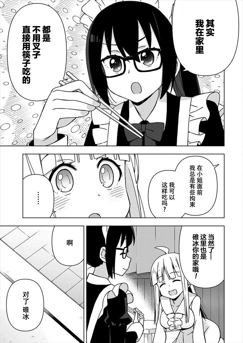 偷吃总在叮之后漫画,第6话3图