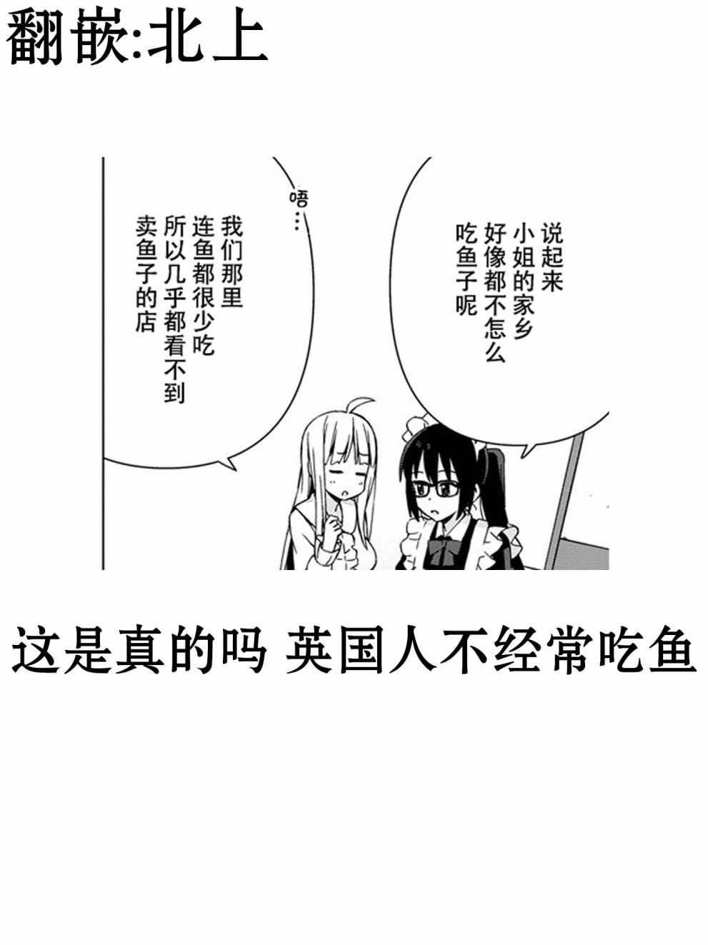 偷吃总在叮之后漫画,第6话5图