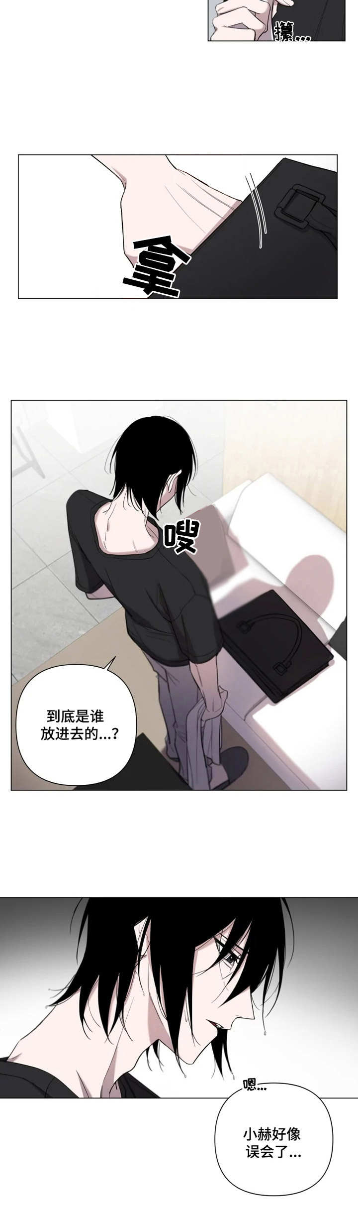 小小恋人漫画免费阅读漫画,第3章：恍惚4图