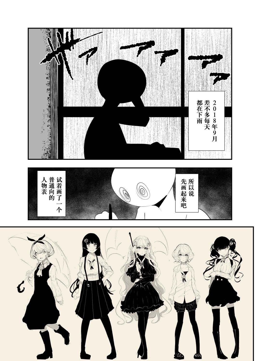 深海漫画家上岸的理由考察漫画,第1话5图