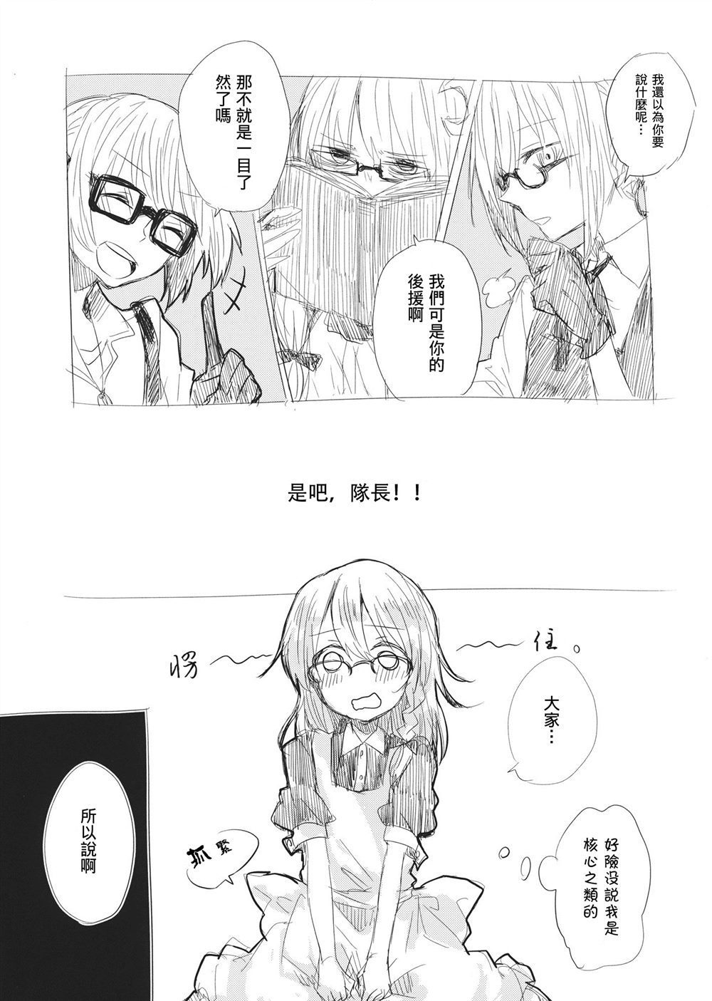 working clothes glasses漫画,第1话2图