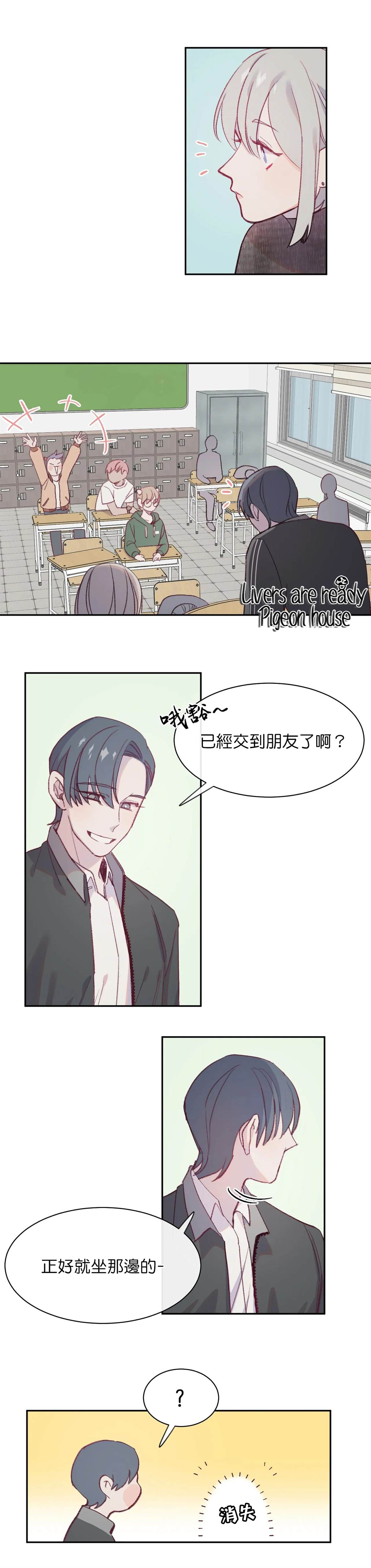 蘑菇汤漫画,第6话1图