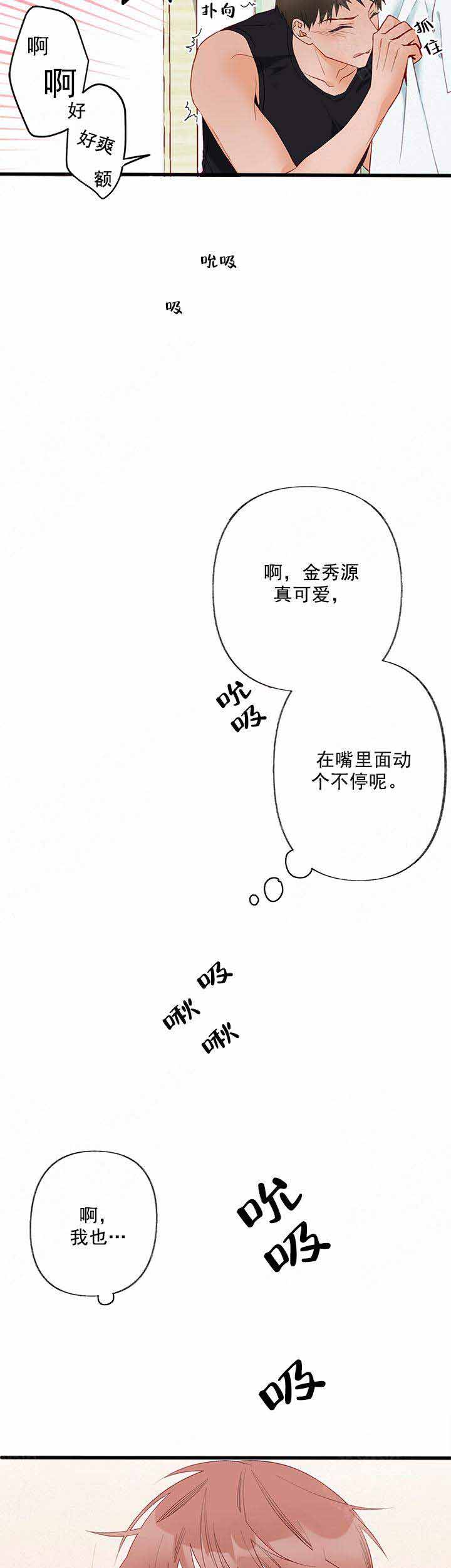 混乱欲望漫画,第6话5图