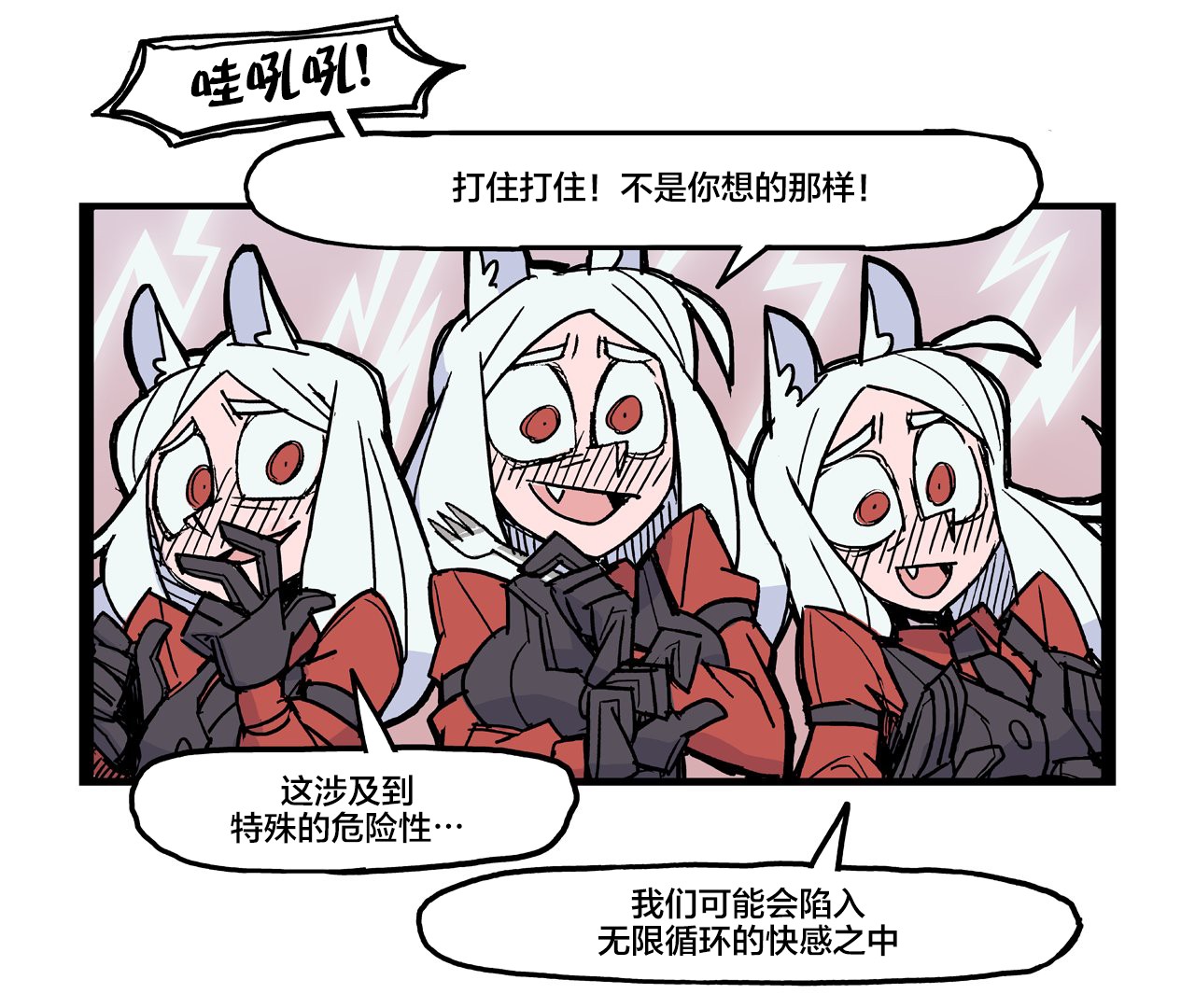 Helltaker推特短篇集漫画,恶魔小知识3图