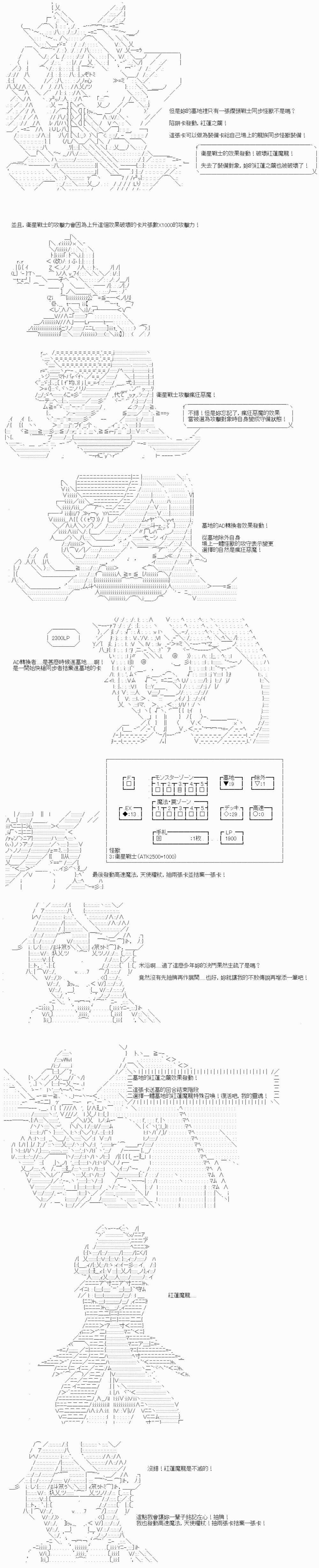 游☆戏☆王5ds漫画,第3话3图