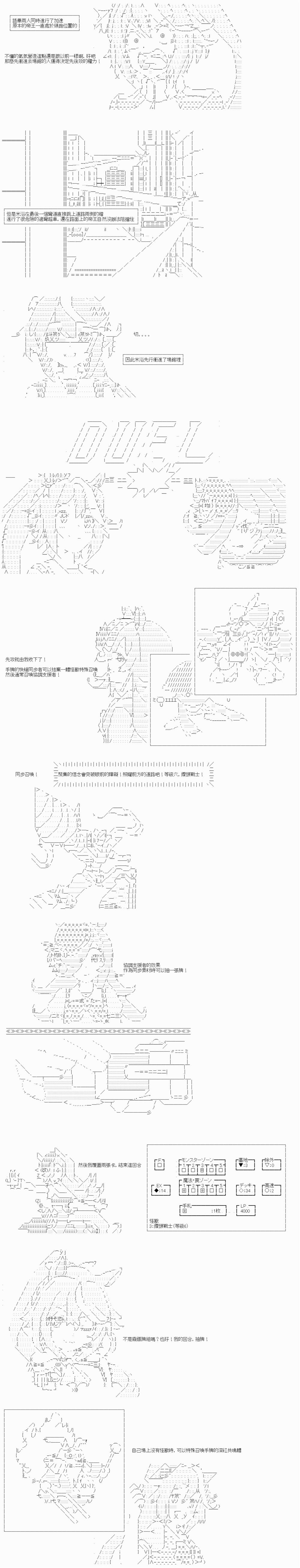 游☆戏☆王5ds漫画,第3话3图