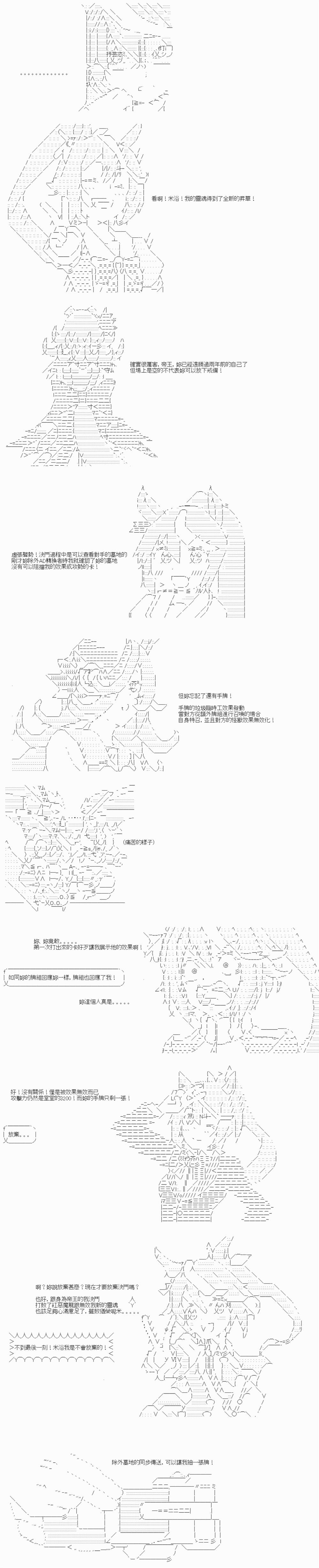 游☆戏☆王5ds漫画,第3话1图