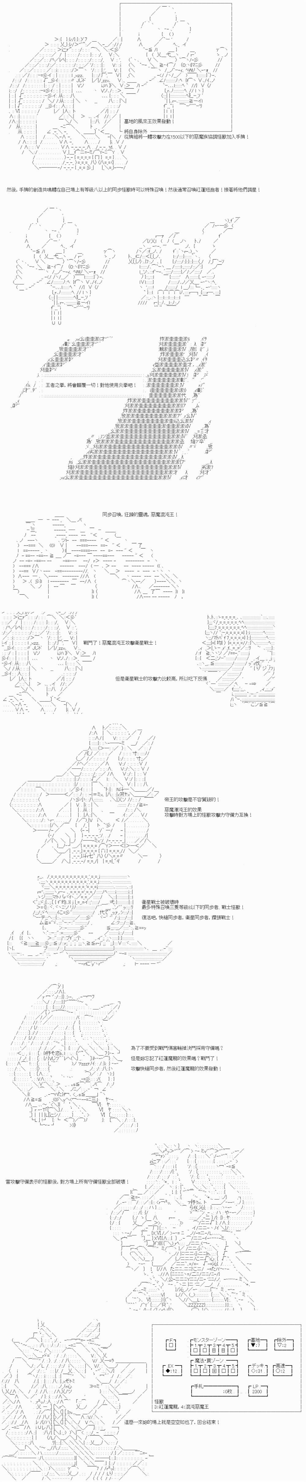 游☆戏☆王5ds漫画,第3话4图