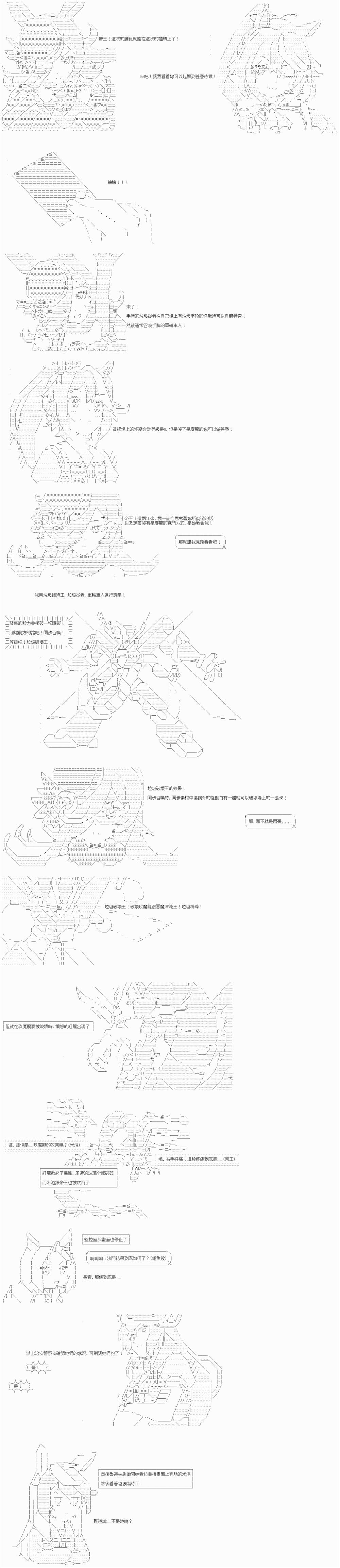 游☆戏☆王5ds漫画,第3话2图