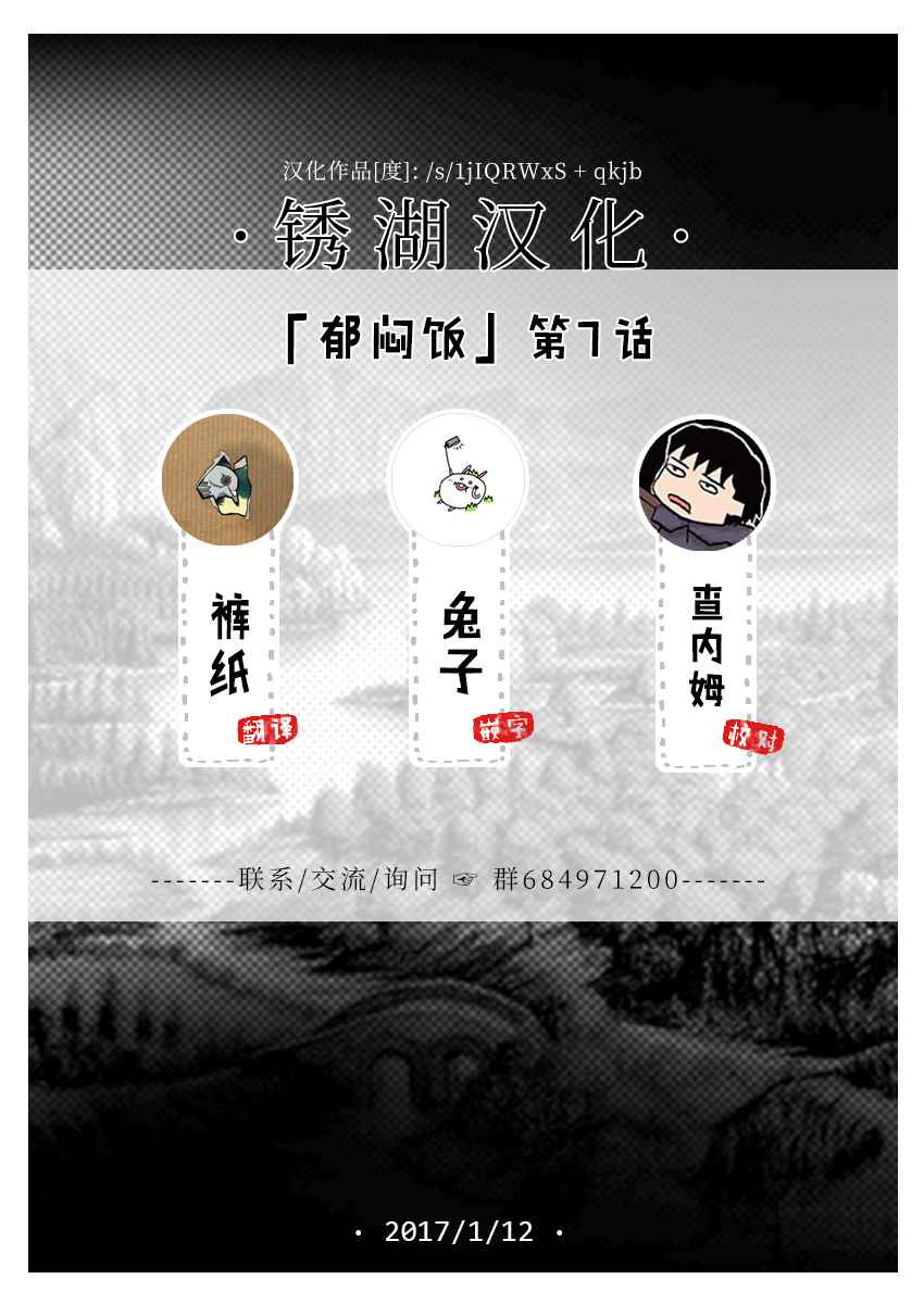 郁闷英文漫画,第7话5图