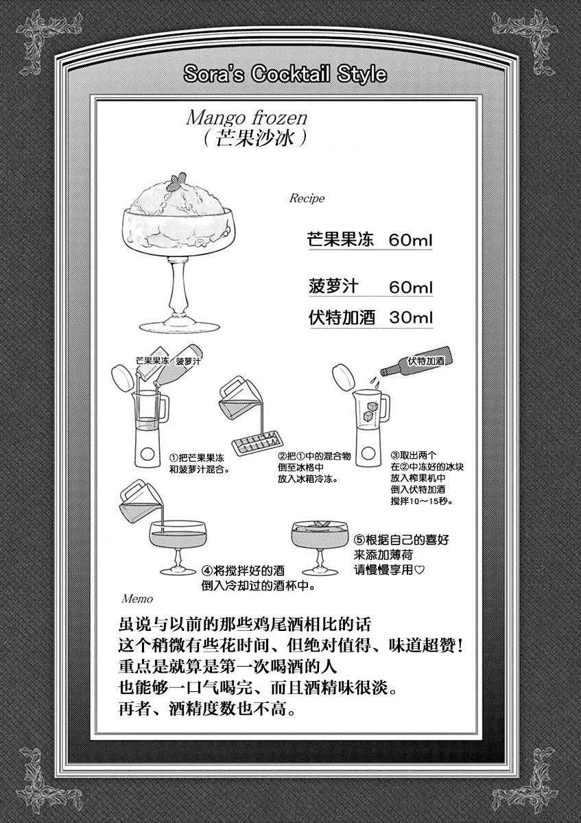 品酒要在成为夫妻之后漫画,第7话1图