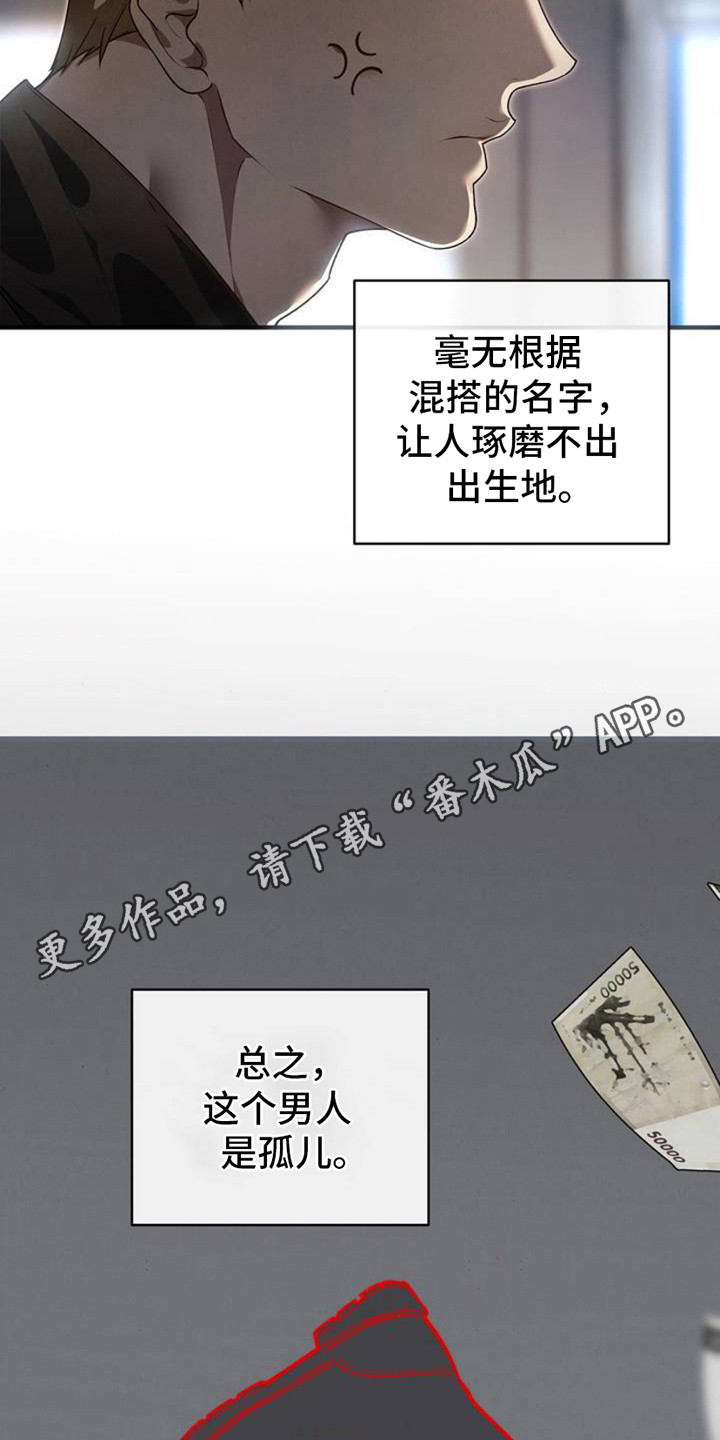 痞子警卫的别称是什么漫画,第1话1图