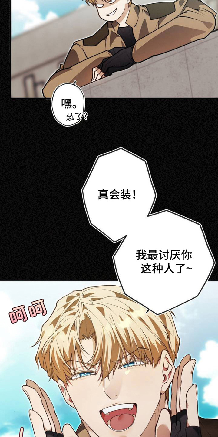 痞子什么意思漫画,第3话2图