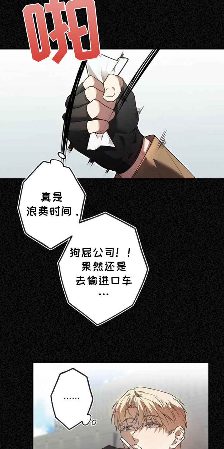 痞子警卫漫画免费阅读下拉漫画,第2话5图