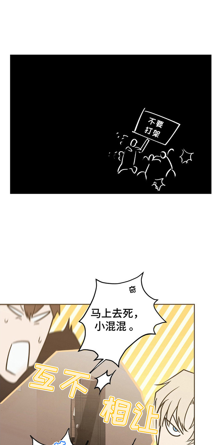 痞子警卫弗雷迪漫画,第10话2图