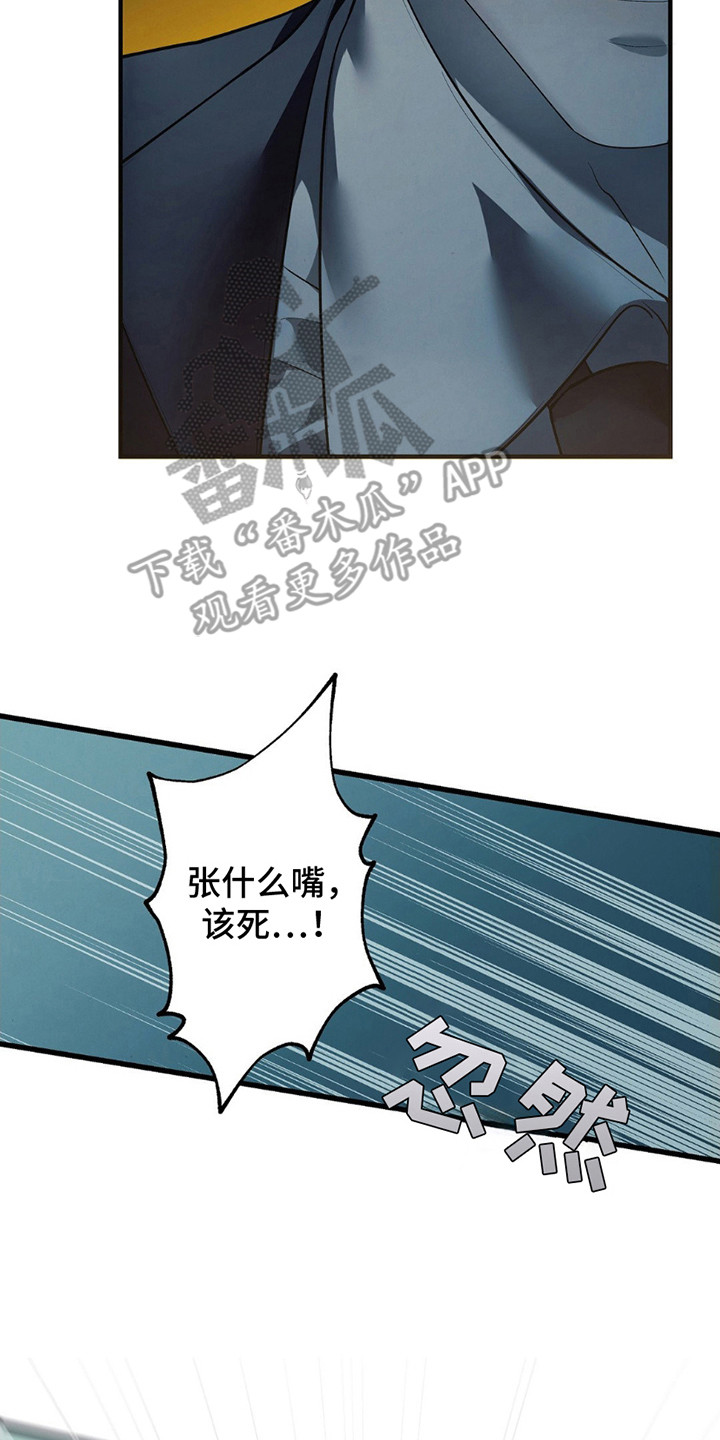 痞子警卫韩漫别名漫画,第6话4图